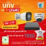 نظام كاميرات مراقبة يوني فيو (2mp)
