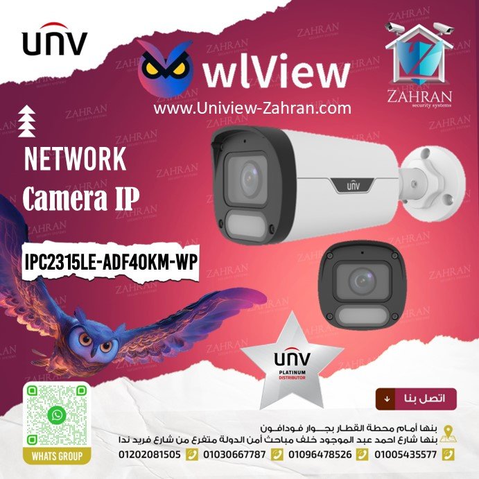 عروض Uniview