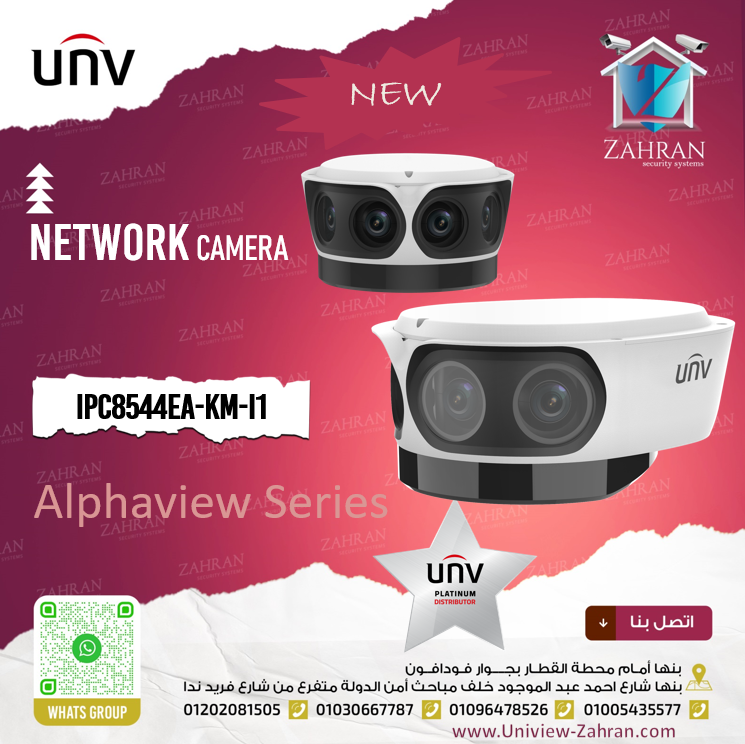 الذكاء الاصطناعي في أنظمة Uniview الذكاء الاصطناعي في أنظمة Uniview