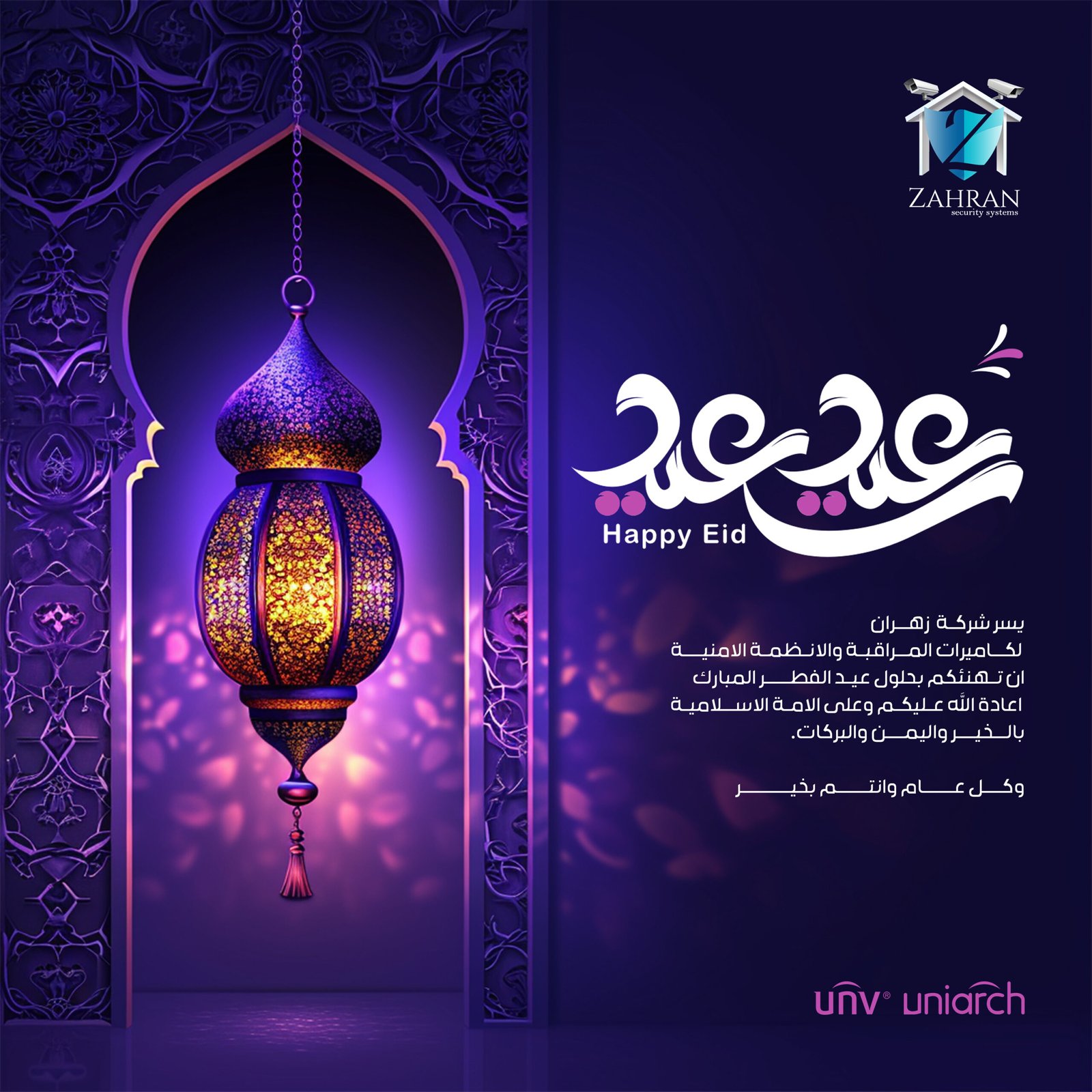 كاميرات مراقبة Uniview